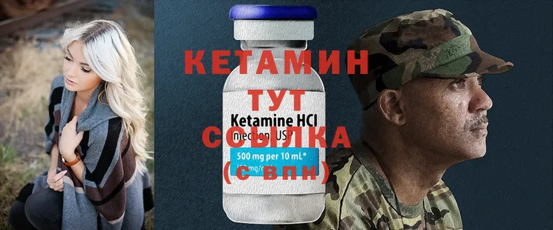 цены наркотик  Черногорск  КЕТАМИН VHQ 