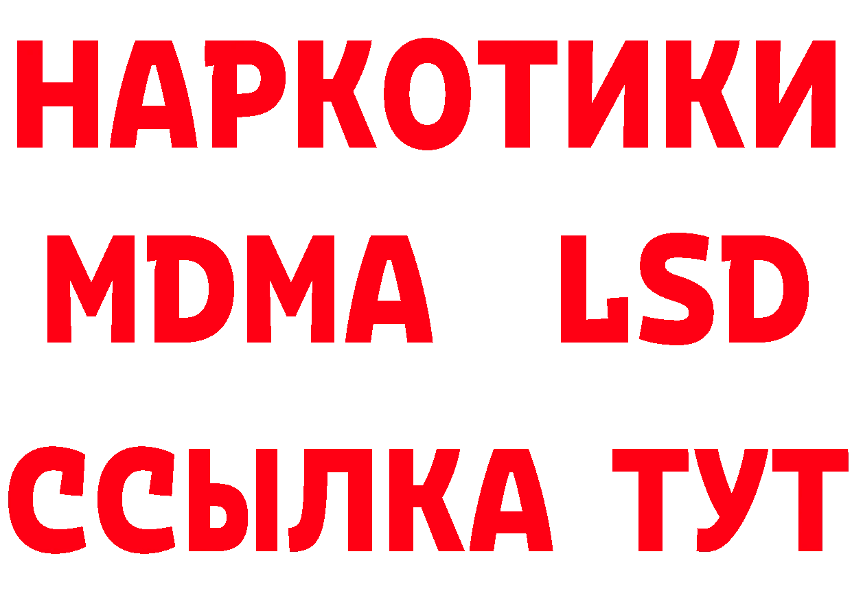 Бутират 1.4BDO зеркало площадка mega Черногорск